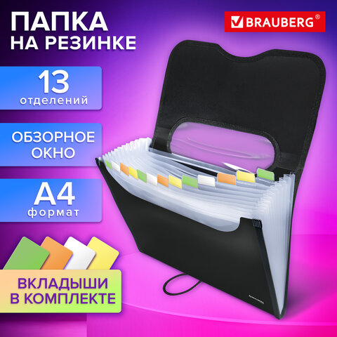 Папка-органайзер на резинке 13 отделений, обзорное окно, BRAUBERG "JET", А4, черная, 273937