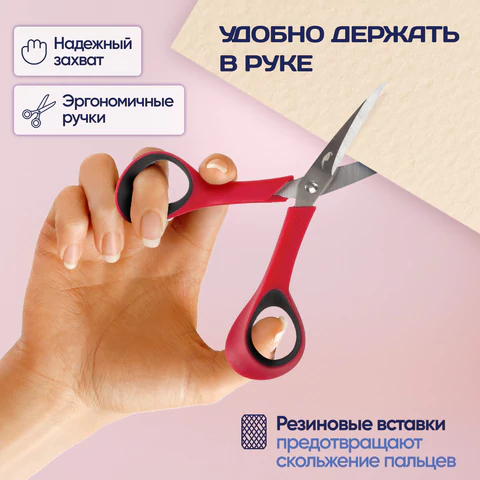 Ножницы для хобби и рукоделия ОСТРОВ СОКРОВИЩ 140 мм, 3-х сторонняя заточка, красно-черные, 237105