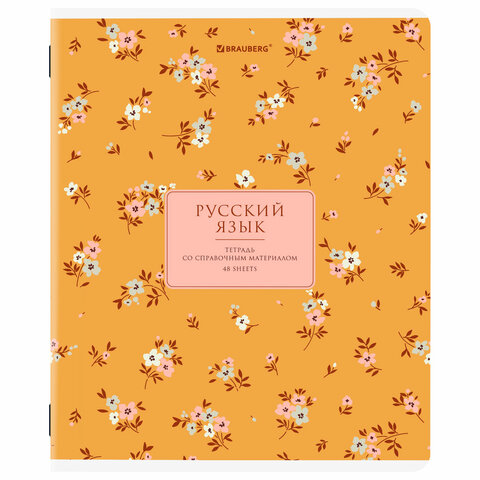 Тетради предметные, КОМПЛЕКТ 12 ПРЕДМЕТОВ, 48 л., рельефный картон, BRAUBERG "BLOSSOM", 405179