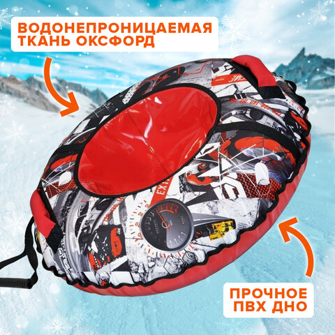 Тюбинг-ватрушка, 85 см, с принтом, "Экстрим", верх оксфорд, Nk, ТБ2К-85/Э2