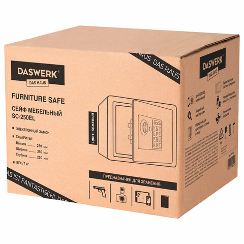 Сейф мебельный DASWERK (ДАСВЕРК) SC-250EL (250х350х250 мм), электронный замок, бежевый, 291345