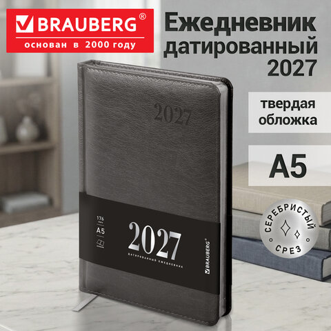 Ежедневник датированный 2027, А5, 138х213 мм, BRAUBERG "Impression", под кожу, серый, 118034