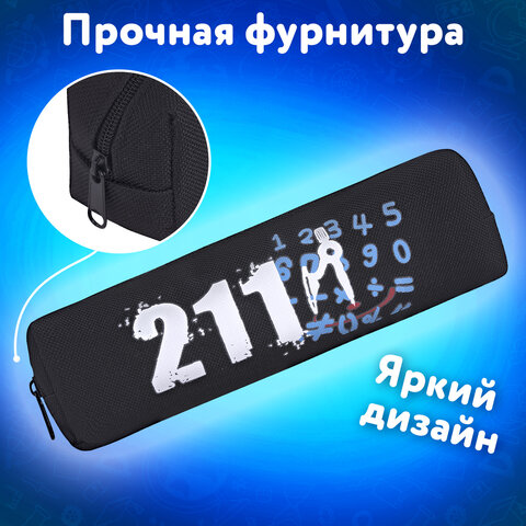 Пенал ЮНЛАНДИЯ ЮНИОР, 1 отделение, полиэстер, "Maths", 20х6х4 см, 273808