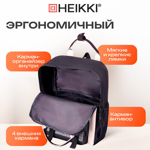 Рюкзак HEIKKI COMBO (ХЕЙКИ), сумка-шоппер, косметичка, пенал В ПОДАРОК, бело-черный, 42х30х14 см,272565