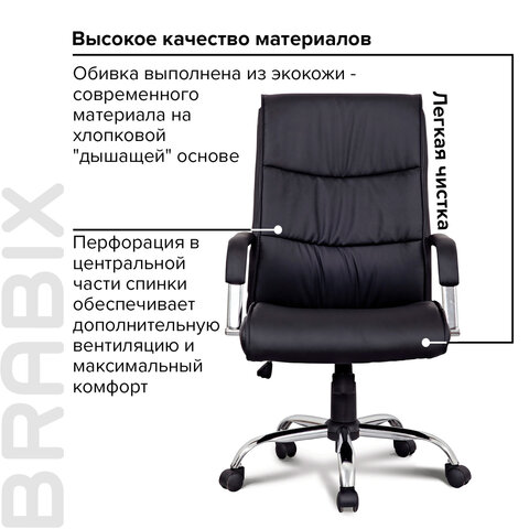 Кресло офисное BRABIX "Space EX-508", экокожа, хром, черное, 530860