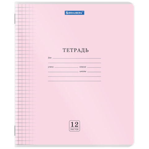Тетрадь обложка пластик (прозрачный) 12 л., клетка, BRAUBERG "Smart Cover", АССОРТИ (в спайке), 405022