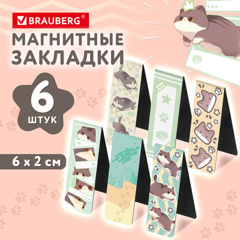 Закладки для книг МАГНИТНЫЕ, кросс-серия "МИЛЫЕ КОТЫ", набор 6 штук, 60x20 мм, BRAUBERG, 116985