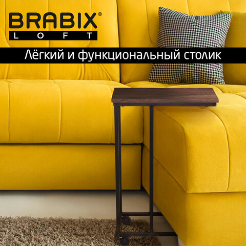 Стол журнальный BRABIX "LOFT CT-001", 450х250х680 мм, на колёсах, металлический каркас, цвет морёный дуб, 641859