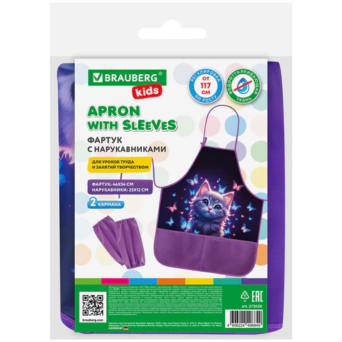 Фартук с нарукавниками для уроков труда BRAUBERG KIDS, 2 кармана, регулировка по росту, 46x54 см, "Curious cat", 273638