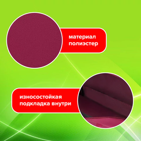 Папка на молнии с ручками STAFF EVERYDAY А4, 1 отделение, полиэстер, 80 мм, бордовая, 272187