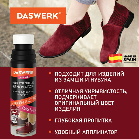 Краска для замши и нубука, 75 мл, губка, DASWERK (ДАСВЕРК), бордовая, 607626
