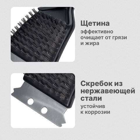 Щетка для чистки мангала и гриля 2 в 1, короткая ручка, ТУРБАЗА, 702564