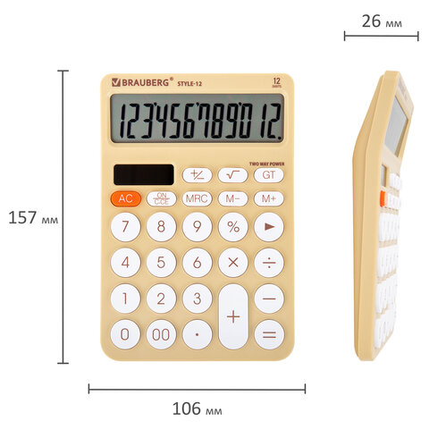 Калькулятор настольный BRAUBERG STYLE-12-BG (157х106 мм), 12 разрядов, двойное питание, БЕЖЕВЫЙ, 272967