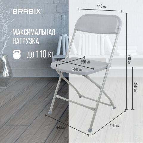 Стул складной BRABIX "Golf CF-002", серый каркас, пластик серый, 531564