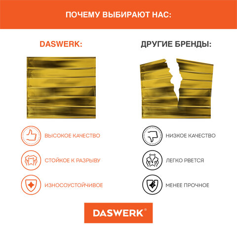 Термоодеяло/покрывало изотермическое серебро/золото спасательное 160х210 см, DASWERK (ДАСВЕРК), 630841
