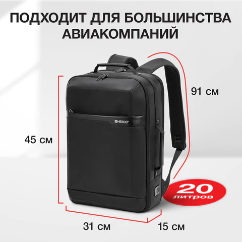 Рюкзак-сумка HEIKKI PRIORITY (ХЕЙКИ) с отделением для ноутбука, 2 отделения, черный, 45x31x15 см, 272587