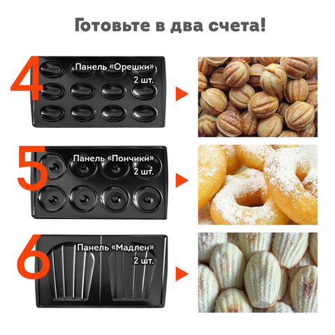 Мультипекарь 6 в 1, вафельница/гриль/орешница/сэндвич/пончики/печенье, 6 съемных панелей, 750 Вт, DASWERK (ДАСВЕРК), MB-2, 456332