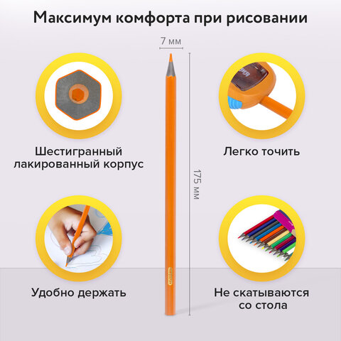 Карандаши цветные ПИФАГОР "СКАЗОЧНЫЙ ГОРОД", 18 цветов, шестигранные, 181584