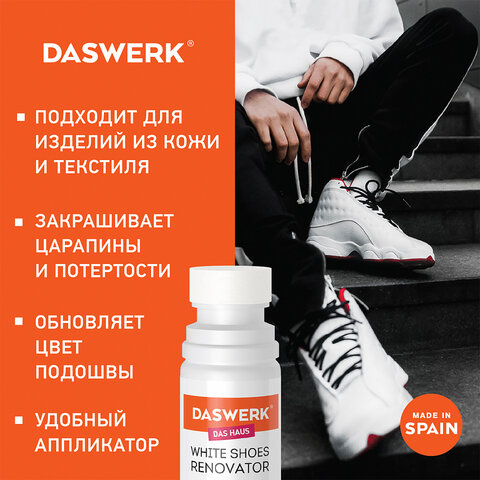 Краска для белой обуви (кожа, текстиль) 75 мл, губка, DASWERK (ДАСВЕРК), 607623