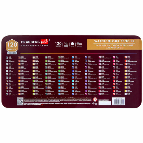 Карандаши художественные цветные акварельные, 120 цветов, 4 мм, металлический кейс, BRAUBERG ART PREMIERE, 181926