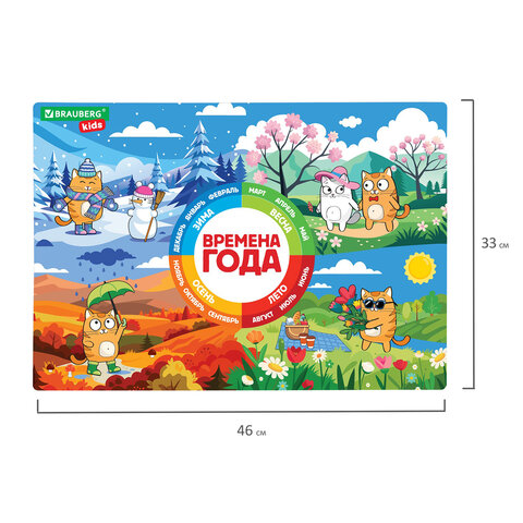 Настольное покрытие BRAUBERG KIDS, А3+, пластик, 46x33 см, "Кот-энтузиаст изучает Времена года", 273618