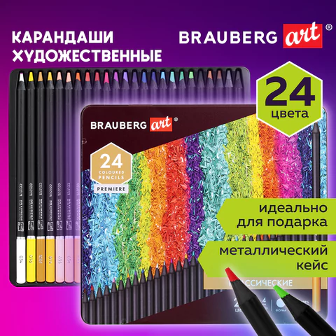 Карандаши цветные художественные BRAUBERG ART PREMIERE, 24 цвета, МЯГКИЙ грифель 4 мм, металл, 181541