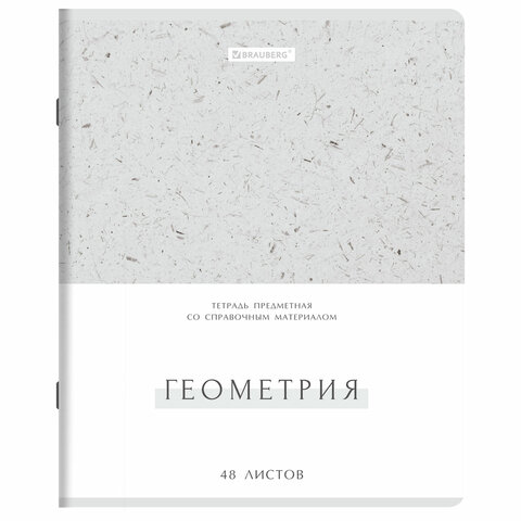 Тетради предметные, КОМПЛЕКТ 12 ПРЕДМЕТОВ, 48 л., обложка картон, BRAUBERG "HARMONY", 405167