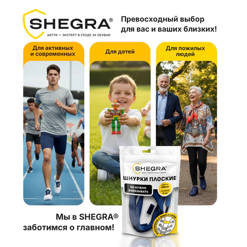 Шнурки плоские эластичные СИНИЕ длина 100 см, ширина 8 мм, 2 капсулы синего цвета, SHEGRA (ШЕГРА), 701709