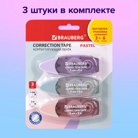 Корректирующая лента BRAUBERG PASTEL, 5 мм х 6 м, ВЫГОДНАЯ УПАКОВКА 3 штуки в блистере, 272658