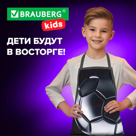 Накидка фартук с нарукавниками для труда BRAUBERG KIDS, 2 кармана, 46x54 см, "Score ball", 272453