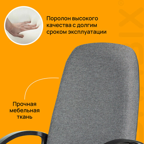 Кресло офисное BRABIX "Element EX-289", ткань, серое, 532093