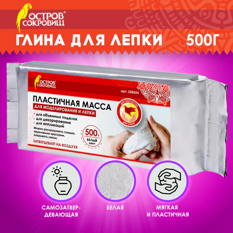 Паста (масса) для лепки ОСТРОВ СОКРОВИЩ, самозатвердевающая, 500 г, натуральный белый, 228654