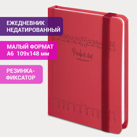 Ежедневник недатированный с резинкой, МАЛЫЙ ФОРМАТ А6 (109х148 мм), BRAUBERG, 128 л., "Котики", 114571