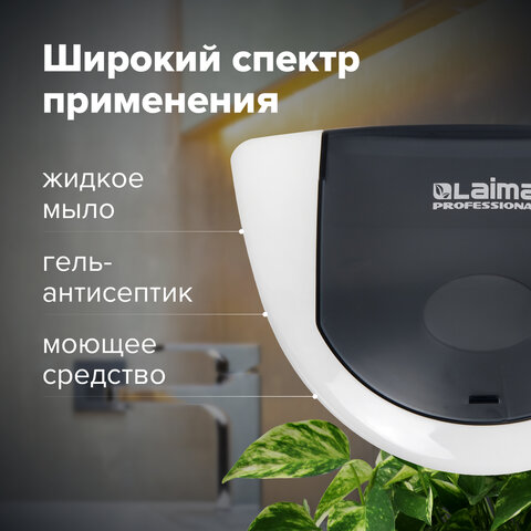 Дозатор СЕНСОРНЫЙ для жидкого мыла LAIMA PROFESSIONAL, НАЛИВНОЙ, 0,5 л, ABS-пластик, белый, 607323, X-5503