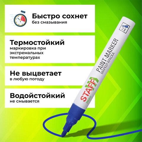 Маркер-краска лаковый (paint marker) 2-4 мм, СИНИЙ, НИТРО-ОСНОВА, STAFF PROFIT, для любых поверхностей, 152581