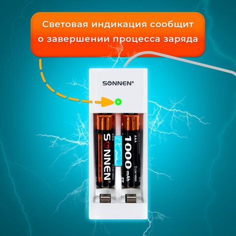 Зарядное устройство с аккумуляторами 2 шт. AAA (HR03), 1000 mAh, SONNEN BC2, в блистере, 455004