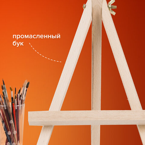Мольберт настольный из бука 18х24 см, высота холста до 25 см, BRAUBERG ART CLASSIC, 192252