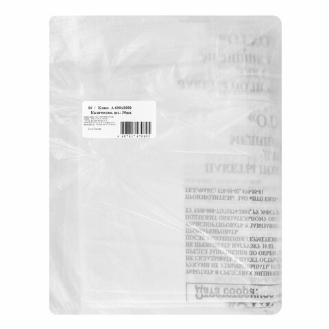 Пакеты для медицинских отходов КОМПЛЕКТ 50 шт., класс А (белые) 100 л, 60х100 см, 16 мкм, ПТП "Киль"