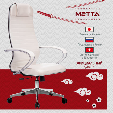 Кресло офисное МЕТТА "К-6" хром, кожа, сиденье и спинка мягкие, белое