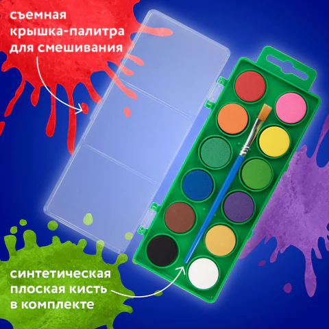 Краски акварельные BRAUBERG KIDS, 12 ярких цветов, круглые кюветы, пластиковый пенал, 191806