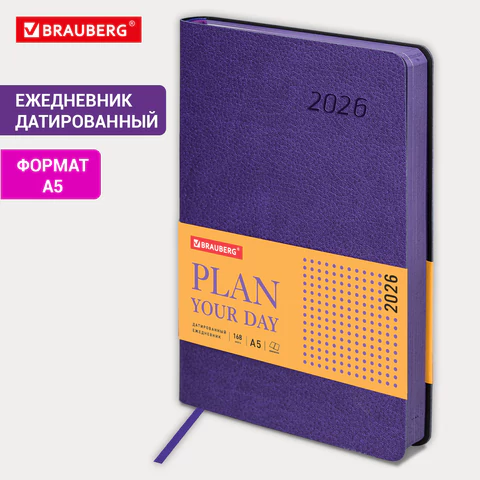 Ежедневник датированный 2026 А5 138x213 мм, BRAUBERG "Stylish", под кожу, гибкий, фиолетовый, 117100