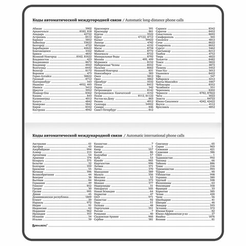 Еженедельник недатированный с резинкой 171х93 мм, BRAUBERG, твердый, 64 л., "Marble stone", 116307