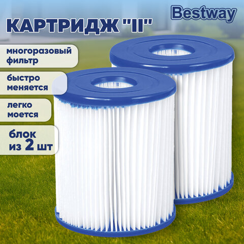 Картридж "II" (блок из 2 шт.) для фильтр-насосов 58117, 58148, 58383, 58386, BESTWAY, 58094