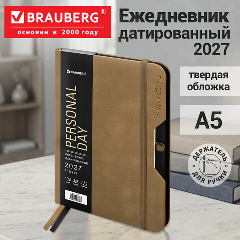 Ежедневник датированный 2027, А5, 151х213 мм, BRAUBERG "Note", под кожу, держатель для ручки, бежевый, 118086
