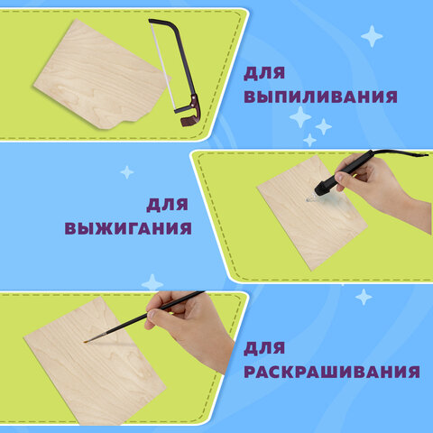 Заготовки для творчества, деревянные, без рисунков, 5 шт., 21х30 см, BRAUBERG HOBBY, 665313