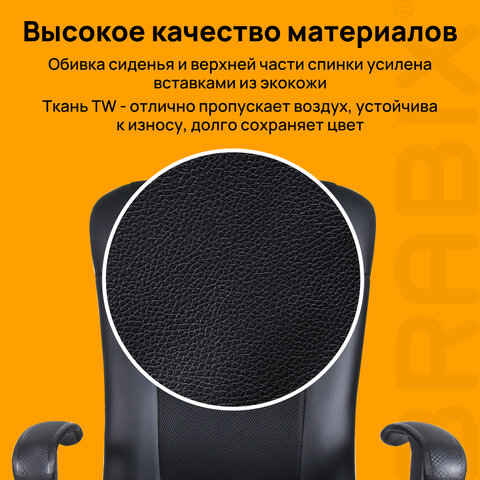 Кресло BRABIX "Optima MG-370", с подлокотниками, экокожа/ткань, черное, 531580