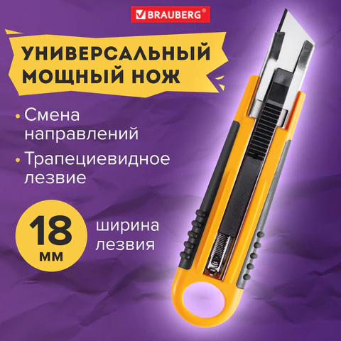 Нож универсальный мощный с возвратной пружиной BRAUBERG reSTART, трапециевидное лезвие, 238730