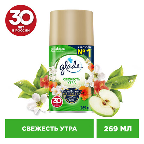 Сменный баллон 269 мл, GLADE "Свежесть утра", для автоматических освежителей, универсальный, 864979