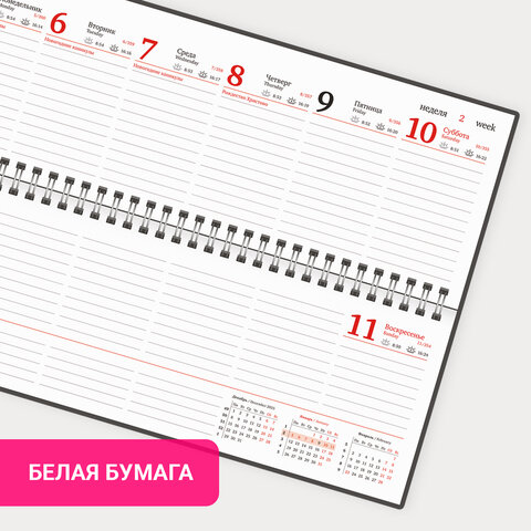 Планинг датированный 2026 305х140 мм BRAUBERG "Favorite", под кожу, темно-синий, 117219