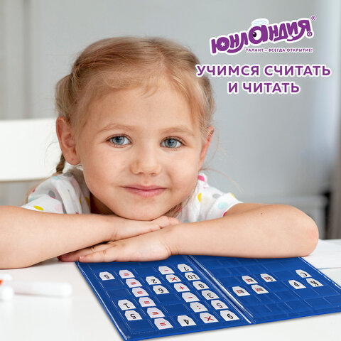 Касса букв, слогов и счета ЮНЛАНДИЯ "УЧИМСЯ ЧИТАТЬ", с цветным рисунком (оборотная), А5, ПВХ, 129216